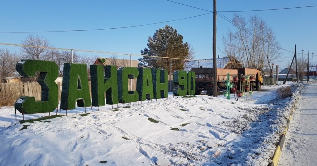 Zaysan. La vie de la ville frontalière