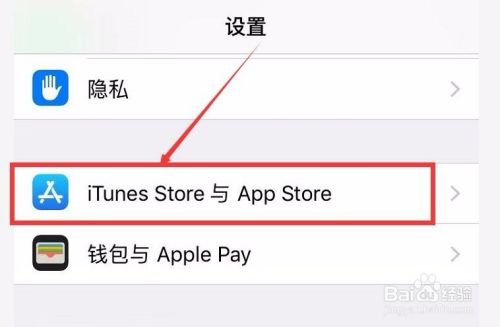 Comment désactiver l'application mise à jour automatiquement sur iPhone