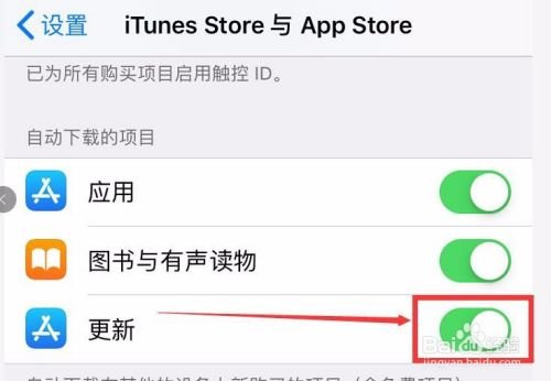 Comment désactiver l'application mise à jour automatiquement sur iPhone