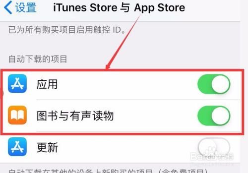 Comment désactiver l'application mise à jour automatiquement sur iPhone