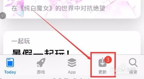 Comment désactiver l'application mise à jour automatiquement sur iPhone