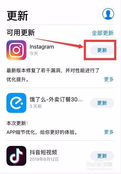 Comment désactiver l'application mise à jour automatiquement sur iPhone