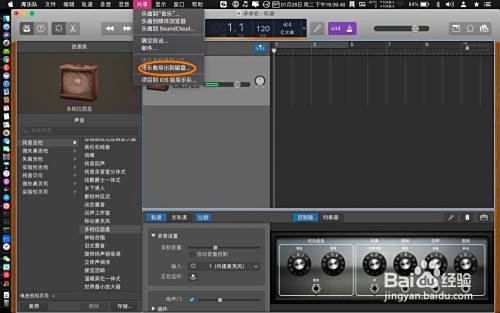 Comment exporter des chansons de Mac Garage Band