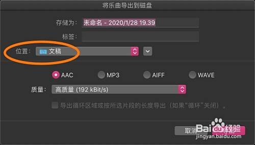 Comment exporter des chansons de Mac Garage Band