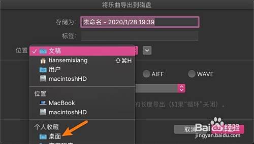 Comment exporter des chansons de Mac Garage Band