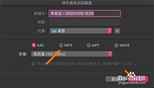 Comment exporter des chansons de Mac Garage Band