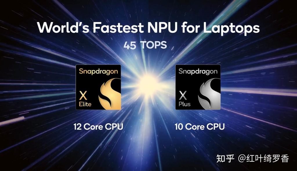 Parlons des processeurs Qualcomm x Elite et X Plus. ARM Windows PC vaut-il la peine d'être acheté?