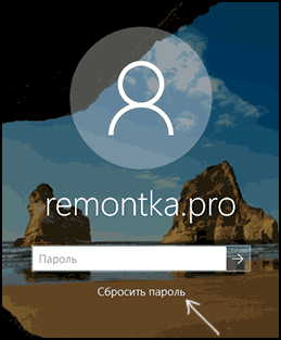 Réinitialisation du mot de passe dans Windows 10 1803