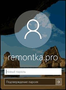 Nouveau mot de passe Windows 10