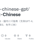 GitHub – Chatgpt-chinois-gpt / Chatgpt-chinois: Chatgpt Version chinoise: Guide d'accès domestique (prend en charge GPT-4, GPT4O, pas besoin de traverser le mur, essai gratuit)