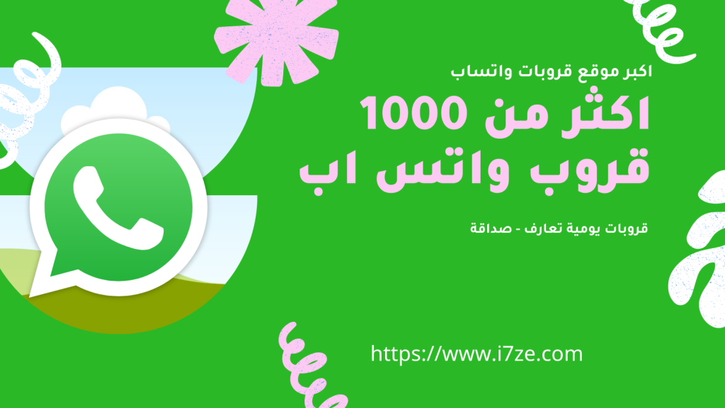 Les liaisons WhatsApp des groupes WhatsApp WhatsApp rejoignent plus de 1000 vaches WhatsApp Interact 2022
