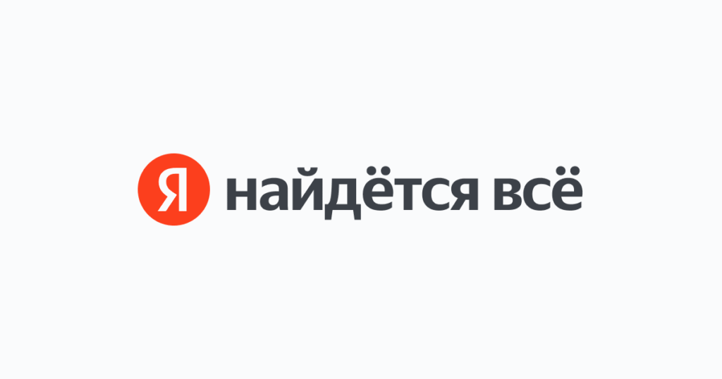 Yandex – Recherche rapide sur Internet