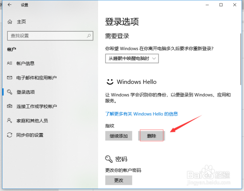 Windows Bonjour 怎么关闭禁用