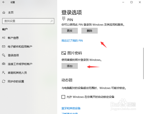 Windows Bonjour 怎么关闭禁用