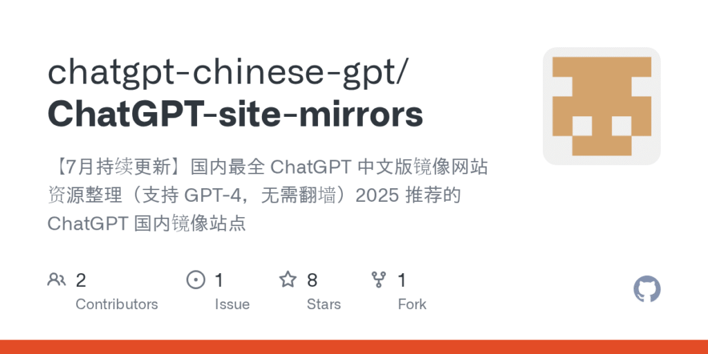 Chatgpt-chinois-gpt / chatppt-site-mirroors:[mis à jour en permanence en juillet]La collection de ressources de site Web de miroir de version chinoise la plus complète (prend en charge GPT-4, pas besoin de traverser le mur) 2025 Site de miroir domestique Chatgpt recommandé