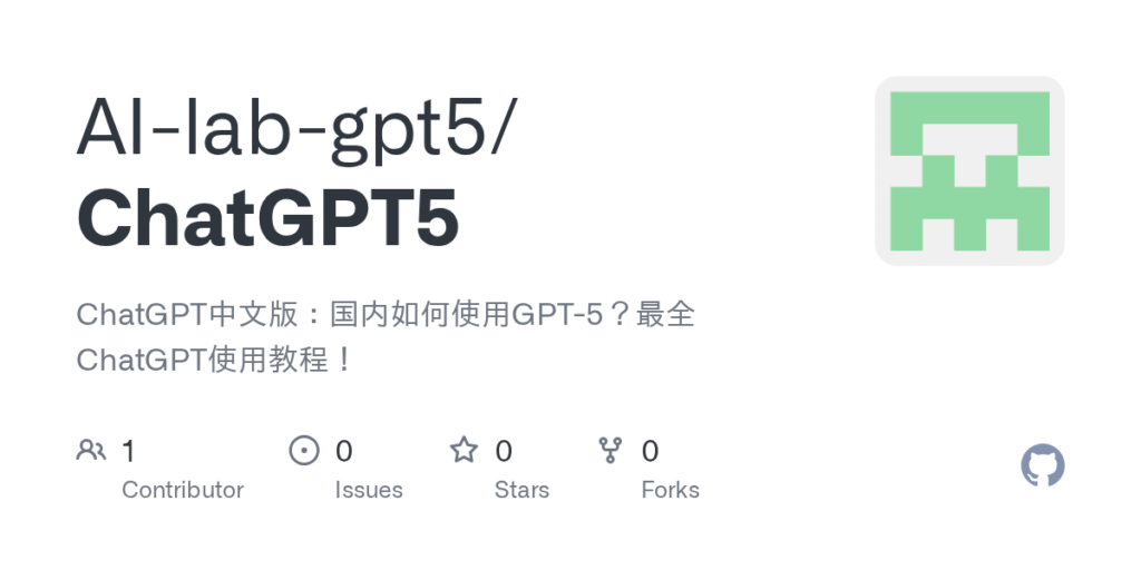 GitHub – Ai-Lab-GPT5 / Chatgpt5: Chatgpt Version chinoise: Comment utiliser GPT-5 en Chine? Le tutoriel le plus complet sur l'utilisation de chatppt!