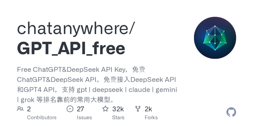 GitHub – Chatanywhere / gpt_api_free: Key Free ChatGpt & Deepseek API ， 免费 CHATGPT & ENFEPSEEK API 。免费接入 API ENFEPSEEK 和 API GPT4 ， 支持 GPT | Deepseek | Claude | Gémeaux
