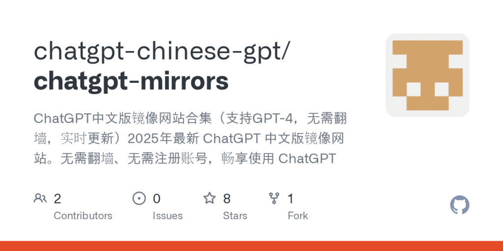 Chatgpt-Chinese-GPT / ChatGPT-mirroors: CHATGPT Version Chinese Mirror Site Web Collection (prend en charge GPT-4, pas besoin de surfer sur le mur, mise à jour en temps réel) 2025 Le dernier site Web de miroir de version chinoise Chatgpt. Pas besoin de traverser le mur ou d'enregistrer un compte, profitez d'utiliser le chatppt
