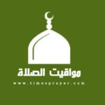 Temps de prière Dates de prière