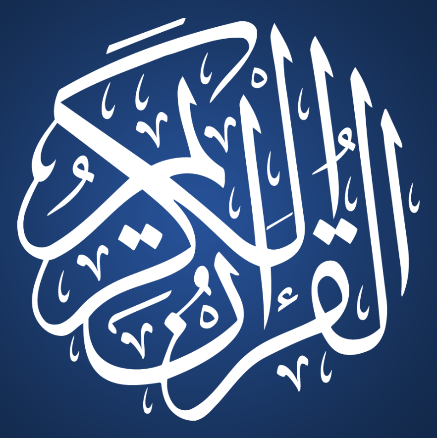 Index pour parcourir et lire les sourates du Saint Coran