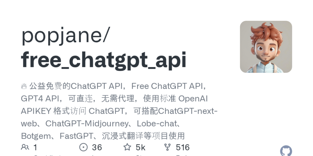 popjane/free_chatgpt_api : 🔥 API ChatGPT gratuite, API ChatGPT gratuite, API GPT4, peuvent être connectés directement, aucun agent n'est requis, utilisez le format standard OpenAI APIKEY pour accéder à ChatGPT, peut être utilisé avec ChatGPT-next-web, ChatGPT-Midjourney, Lobe-chat, Botgem, FastGPT, traduction immersive et d'autres projets