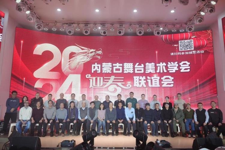 L'Association d'accueil du festival de printemps de la Société d'art intérieure de la Mongolia de la Mongolia 2024 a eu lieu à Hohhot L'Association d'accueil du festival de printemps de la Société d'art intérieure de la Mongolia de la Mongolia 2024 a eu lieu à Hohhot