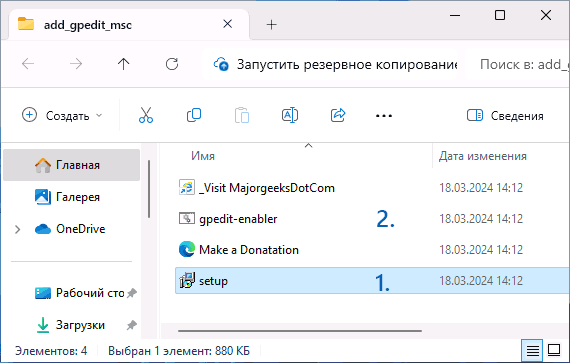 Voici l'outil d'activation gpedit