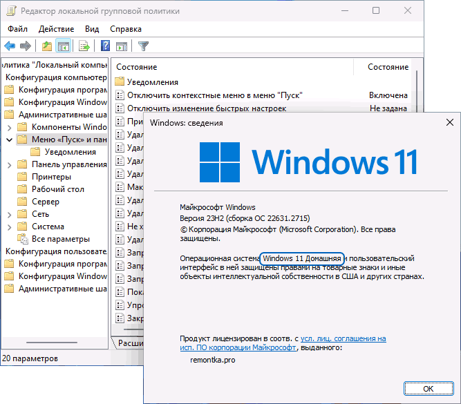 Le moteur politique local du groupe fonctionne sous Windows en Suisse