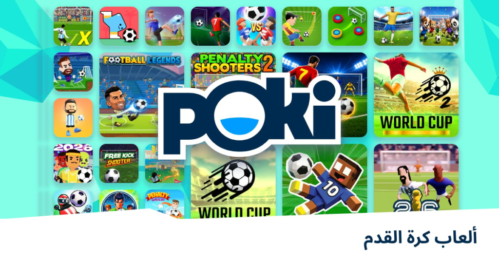 Jeux de Football ⚽ – Jouez en ligne gratuitement ! Jeux de Football ⚽ – Jouez en ligne gratuitement !